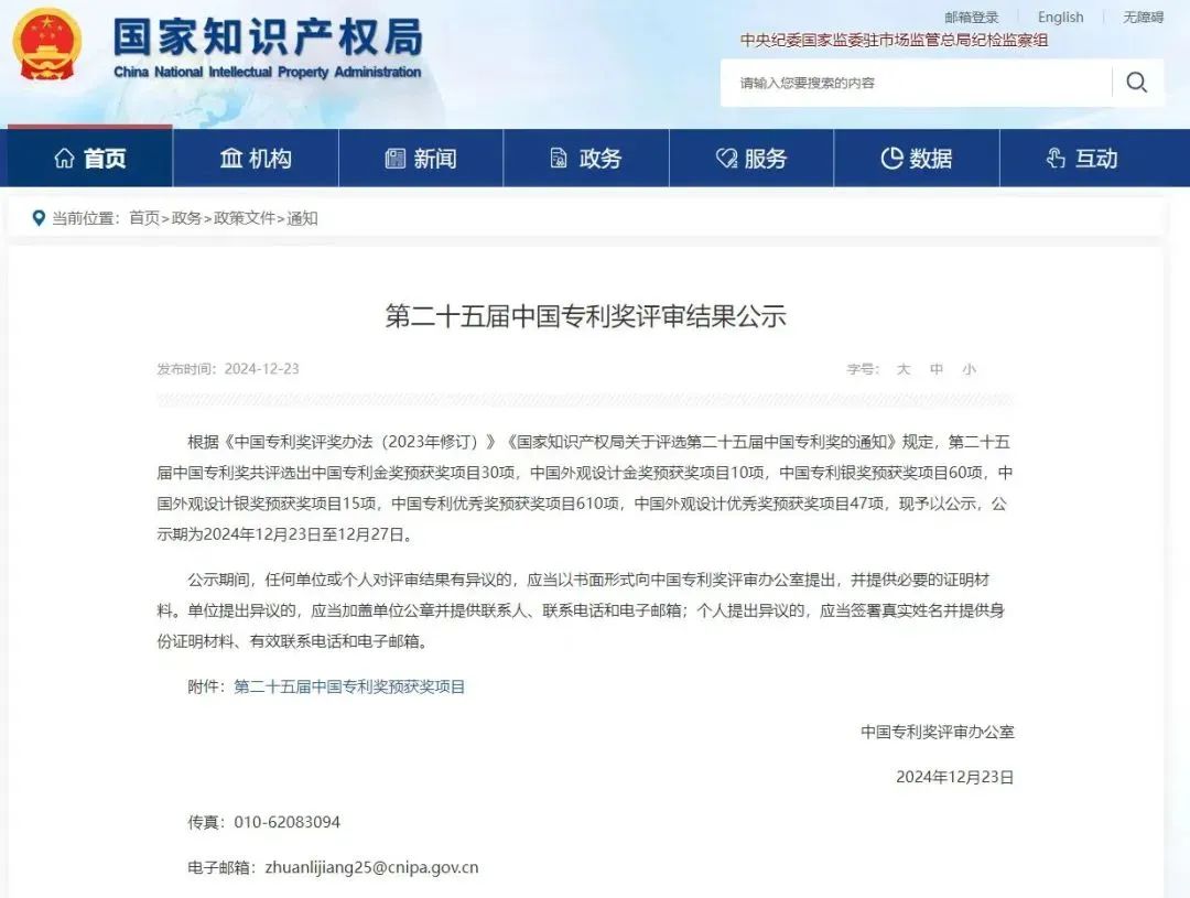 国家级荣誉再添新，高淳陶瓷产品获中国专利奖！