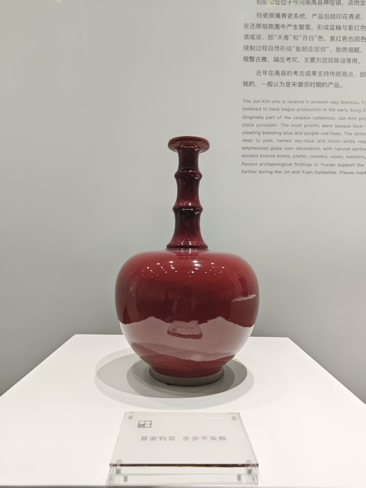 钧窑《步步平安》瓶